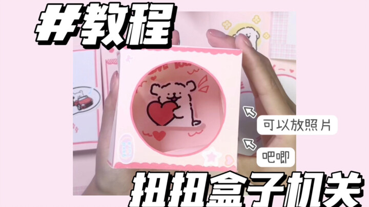 [Tutorial] Twisty Box Mechanism | Can Hold Stickers Too