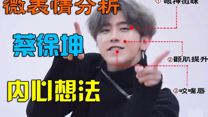 【微表情识人心2】无需对话就可以快速读出对方内心的方法！【舔狗情商教学】