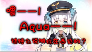 Exploring CM with Aqua: Mea [A One-Minute Tour of Kagura Mea]