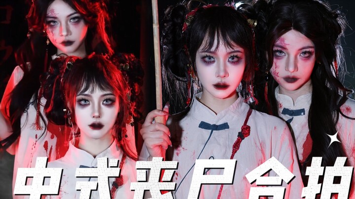 System Warning: Double Boss Battle Ahead! Chinese-style Zombies Are Coming!