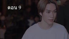 Arabashiri A Story of Personified เรื่องเล่าร้านสาเก 09