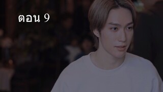 Arabashiri A Story of Personified เรื่องเล่าร้านสาเก 09