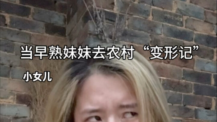 Khi em gái đi chương trình "Đổi đời"