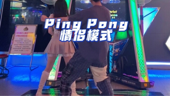 [E Dance to Fame] เพลงใหม่ประจำเดือนกันยายน Ping Pong couple mode เปิดตัวบนหน้าจอพร้อมความแตกต่างของ