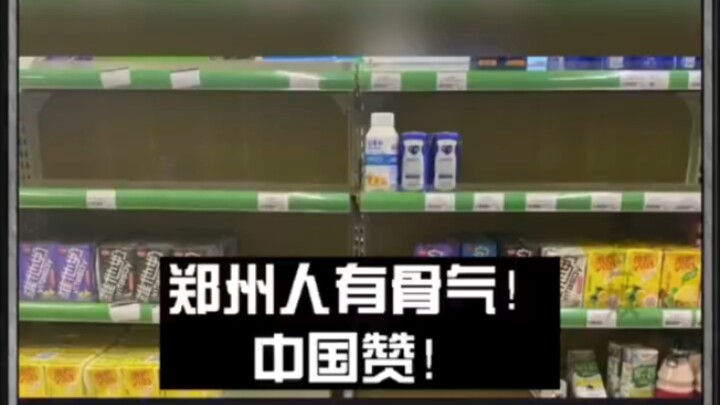 ⚡Even when Zhengzhou residents are desperately short of supplies, they still let expired Vitasoy sit