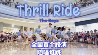 Kpop的夏日神曲！全国首个Thrill Ride路演 浙大得比欢乐开火车【The Boyz】