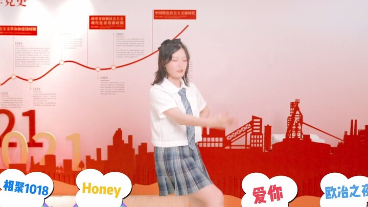 欧冶Honey超甜出击，为1018欧冶峰会疯狂打call！