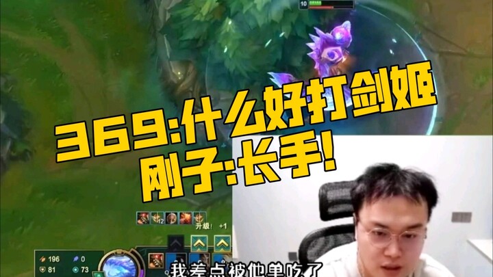 In the heat of battle, 369 humbly asks Gangzi why he’s still playing Camille. Gangzi replies: “Long 