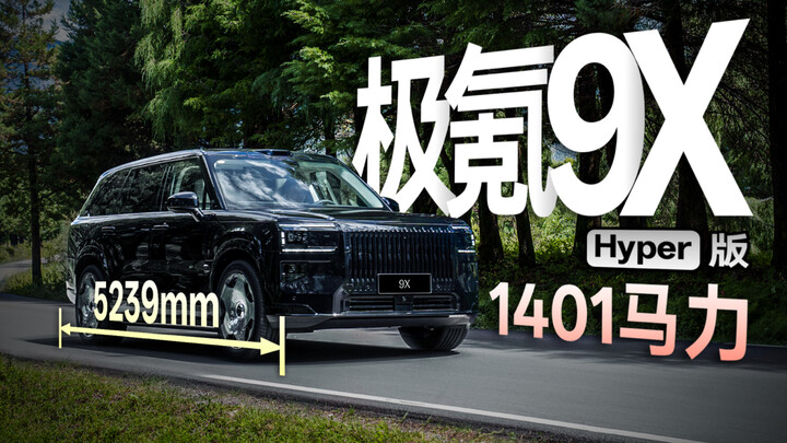 Hãy thử chiếc Cullinan Hàng Châu Vịnh công suất 1400 mã lực còn điên rồ hơn cả R63 AMG [cười khóc]