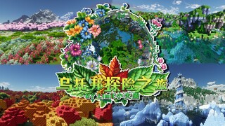 [Gói Tích hợp MC Đã Ra Mắt] Utopia Adventure Journey 3.2: Cảm nhận sự yên bình giữa biển hoa, tìm ki