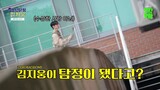 ZEROBASEONE x Boy Detective Kim Jiwoong 1st teaser for 'Boy Detective Kim Jiwoong' is now released!#