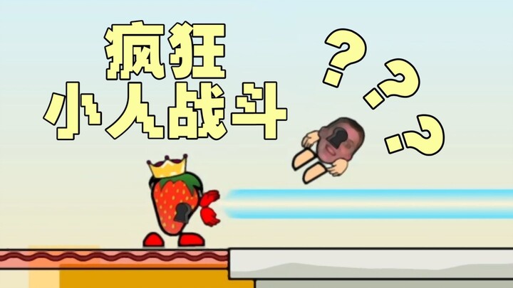 A childhood game from 15 years ago? Turns out it hides such a story! [Crazy Little People Battle / C