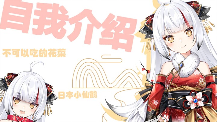 【คำแนะนำตัวแบบจำกัดเฉพาะ Bilibili】เทวทูตสาวน้อยจากญี่ปุ่น – ทสึซากิ ฮานะนะ