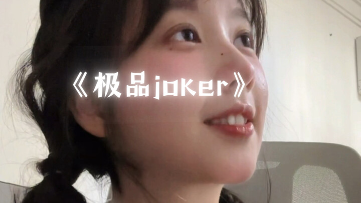 He even plays roleplay with me♂