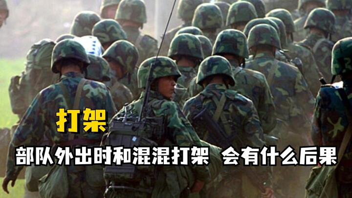 Apa akibatnya kalau tentara berkelahi dengan preman saat sedang bertugas di luar?