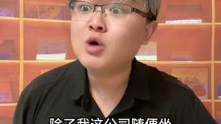 当你是公司吉祥物