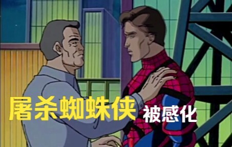 Uncle Ben, no matter which universe he's in, is always so gentle and kind. With just a few simple wo