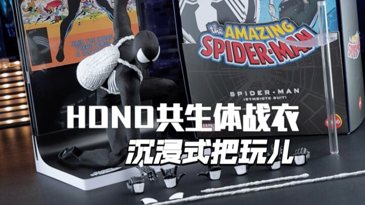 hono蜘蛛侠共生体战衣沉浸式把玩加造型大片