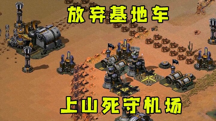 Red Alert: Give up the small circular base patch below! Capture the hilltop, hold the base, and slow