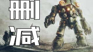《环太平洋》删减了多少内容？