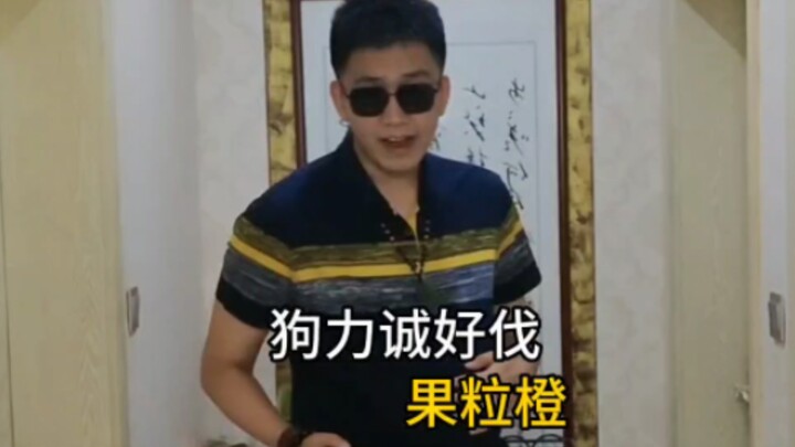 Drinks at a dinner party hosted by dads from Jiangsu, Zhejiang, and Shanghai