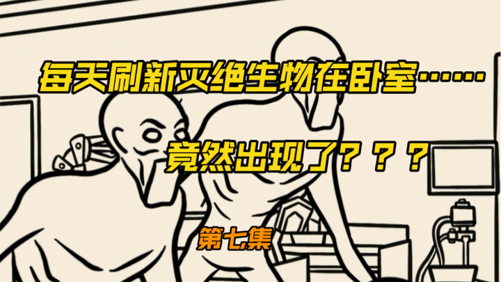Nhấn nút là mỗi ngày có sinh vật tuyệt chủng được làm mới vào phòng ngủ nhà tôi, nhưng lần này hiện 