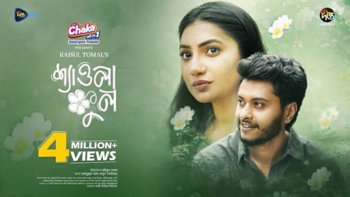 Shawla Phool Bangla New Natok #Arosh Khan #Sunerah Binte Kamal #bangla new natok 2025