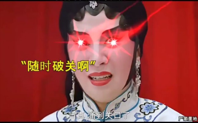 伤害性不大，侮辱性极强！笑不活了......