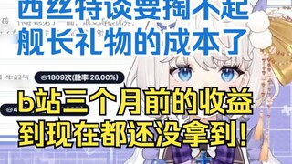 [Whale Girl Sisette] Sisette talks about not being able to afford the cost of the captain's gift: I 