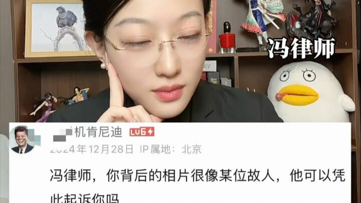 冯律师，我的故友可以凭后面的相片去起诉你侵犯肖像权吗？