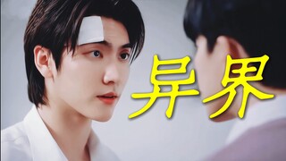 颜值和演技都提升了 我们有救了！诺宝美貌轰炸 穿越时空的爱恋|BossNoeul二搭-异世界来的男生