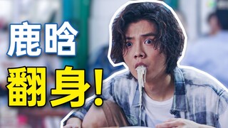 ظننتُ أنه فيلمٌ سيء! لم أتوقع أن يكون من عشر حلقات دفعةً واحدة! كدتُ أفوّت هذا المسلسل الدرامي "كروس