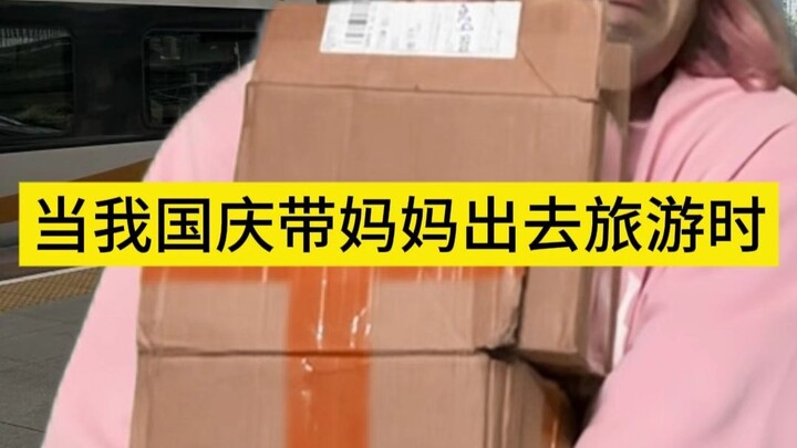 When I Took My Mom on a Trip During National Day