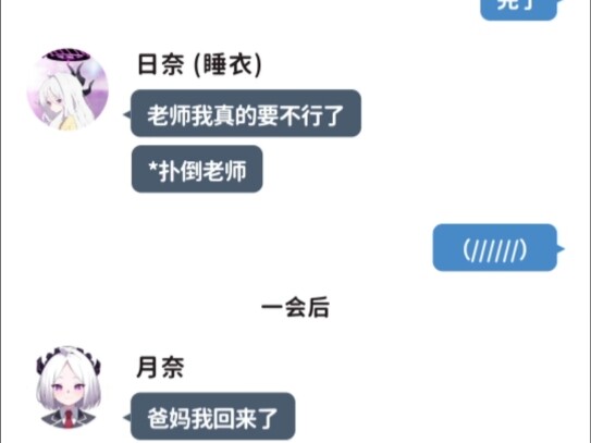 (Jika Hinata Menikah dengan Gurunya, Episode 29) Hinata yang Aneh (Dilarang menonton bagi yang belum