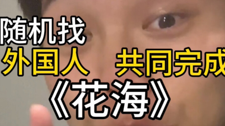 As soon as the melody of the sea of flowers starts playing, it feels like the whole world turns soft