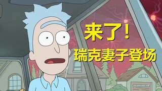 【瑞克与莫蒂】主线剧情更新？！瑞克妻子终于来了！（官方漫画正传·01）