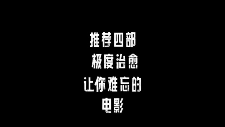 有些痛苦注定是背负一生无法释怀的
