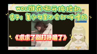 【小鸟游杏子】美少女是不会打呼噜的（只会说梦话）！