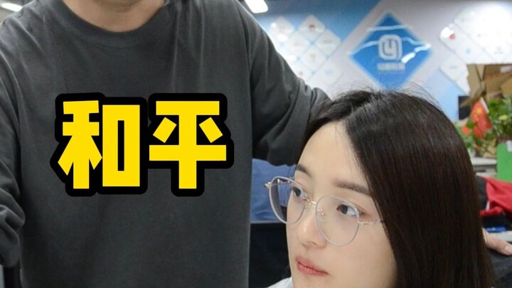 นี่แหละคือสันติภาพ!