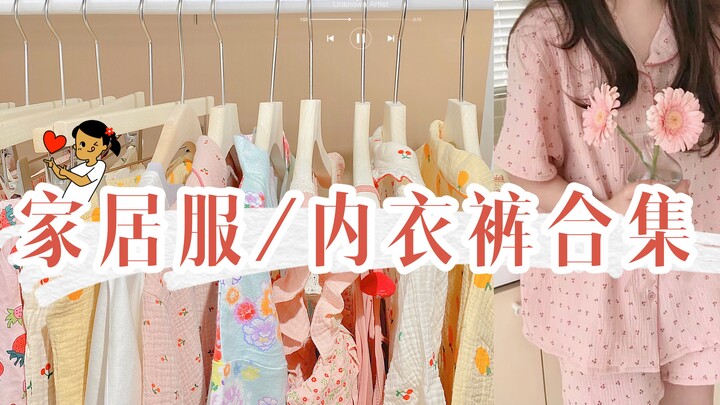 Chăm chút bản thân từ trong ra ngoài! Bộ sưu tập đồ mặc nhà/đồ lót mùa hè | Quần lót an toàn, đồ ngủ