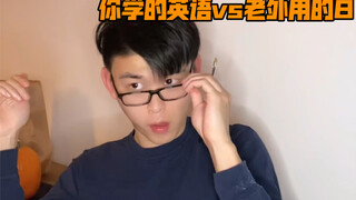 The English You Learn vs. What Foreigners Actually Say 8