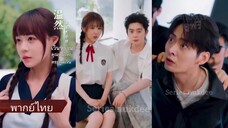 เวินหราน คุณหนูใหญ่ตระกูลเวิน (พากย์ไทย)