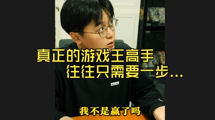 المحترفون الحقيقيون غالبًا ما يحدّدون الفائز من خطوة واحدة فقط...