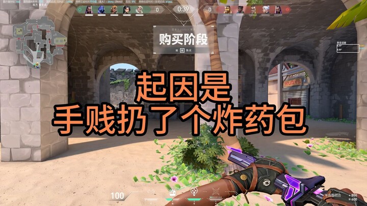 What the heck kind of Down’s Syndrome Valorant am I even playing?