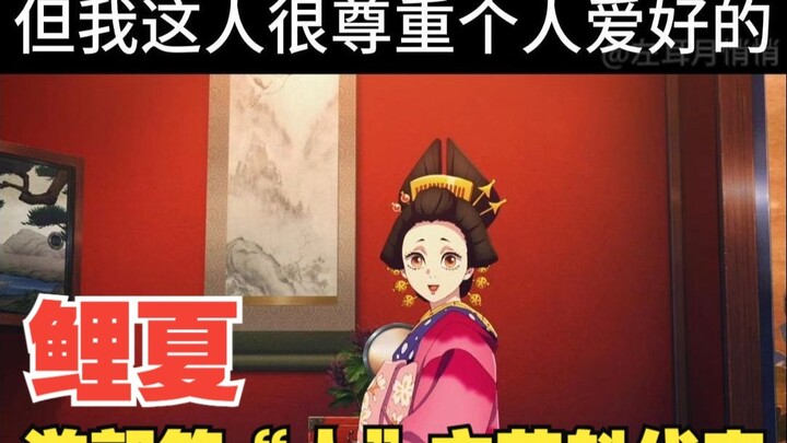 مجموعة المقارنة لـ "Kimetsu no Yaiba" - ريوكا مقابل أكوي