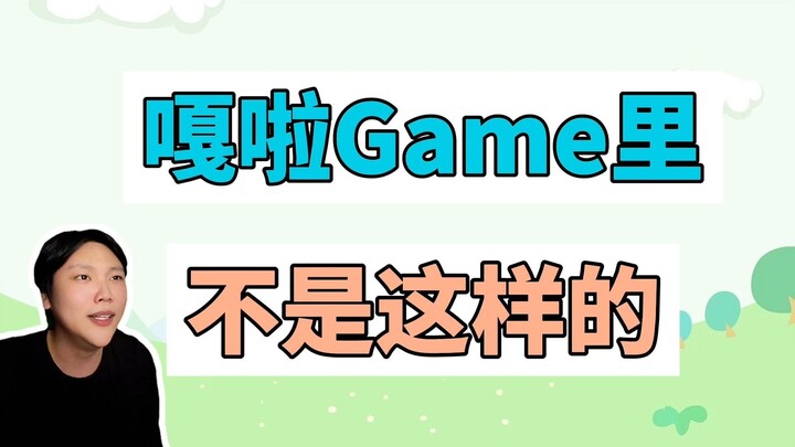 ในเกม Galla ไม่ใช่แบบนี้ มันคือมีมอะไรเหรอ?