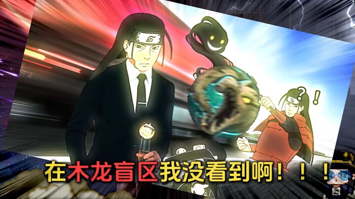 I totally missed the blind spot under the wooden dragon!!!