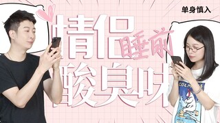 【Yue Zhi Yi Er】Sau khi chúc nhau ngủ ngon rồi mỗi người lại thức khuya riêng, đây là quy tắc yêu đươ