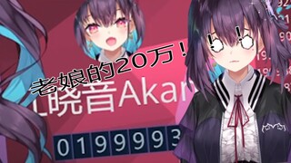 【红晓音】别取关啊！别取关啊！！！