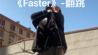 Faster 翻跳